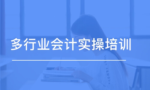 会计学堂