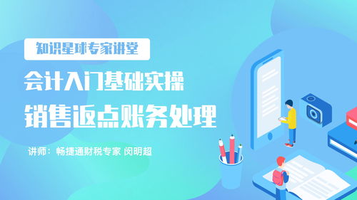 会计星球 构建专业与温情并存的会计家园