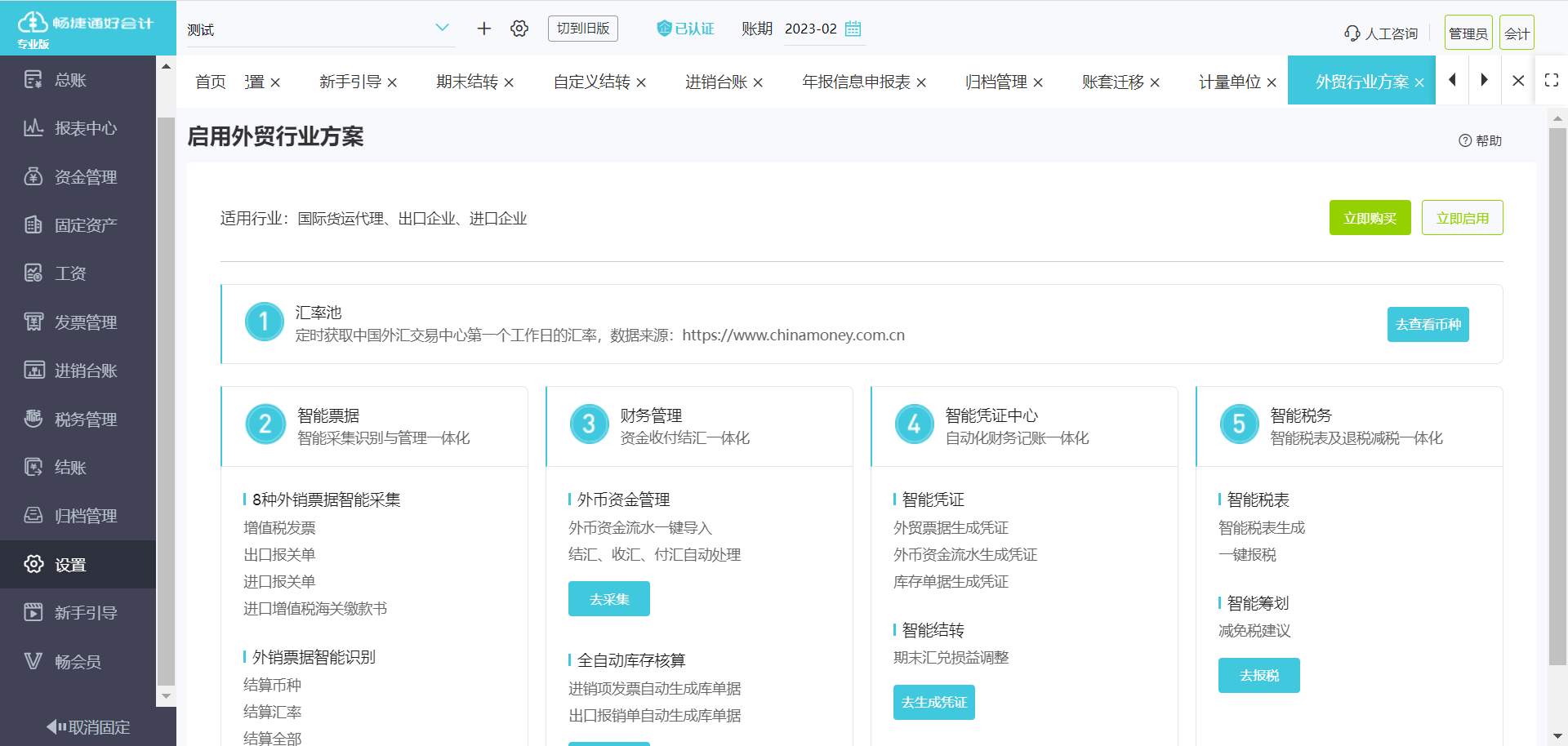 工厂会计报表怎么做的
